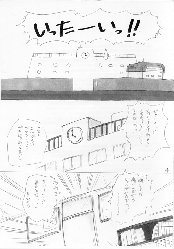 あすれちっく-1.jpg