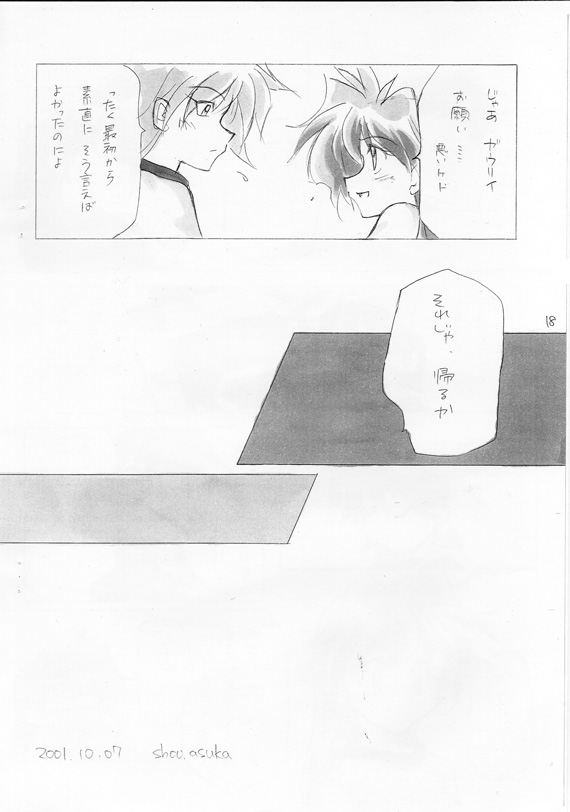 あすれちっく-10.jpg