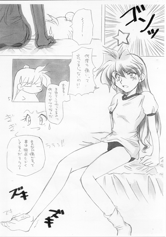 あすれちっく-2.jpg