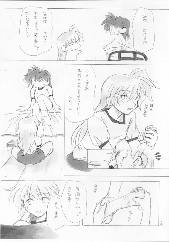 あすれちっく-3.jpg