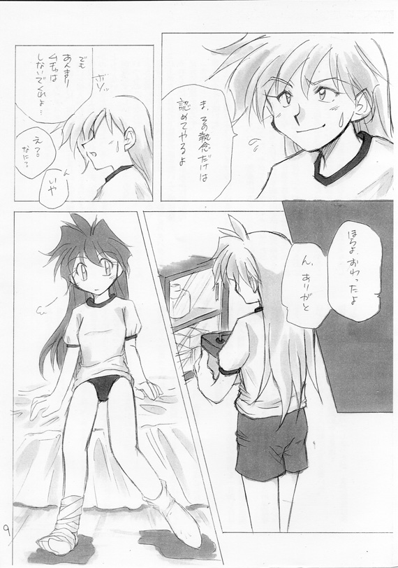 あすれちっく-6.jpg