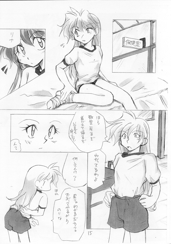 あすれちっく-7.jpg