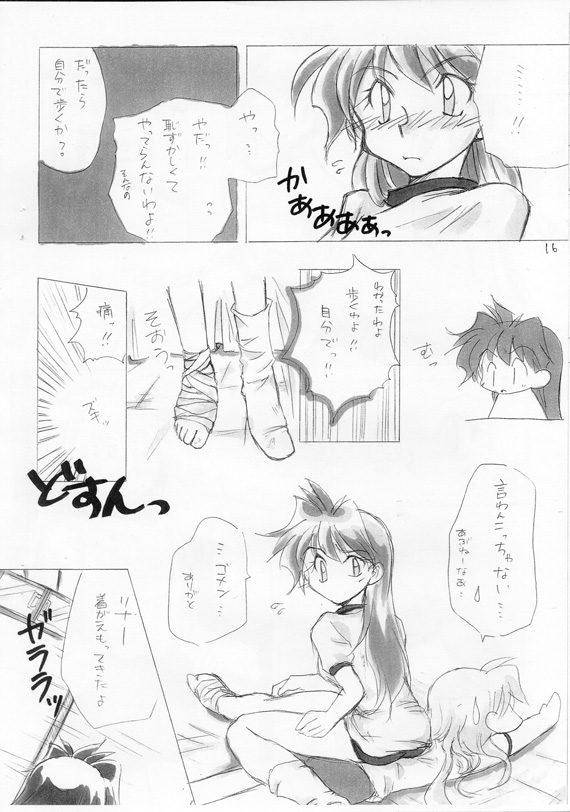 あすれちっく-8.jpg