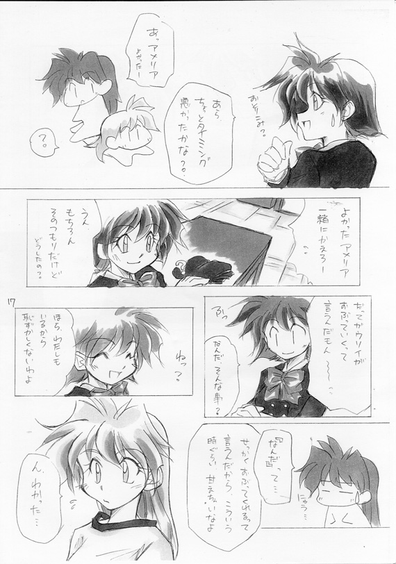あすれちっく-9.jpg